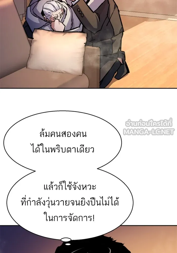 พี่ชายสายบอดี้การ์ด ตอนที่ 171 รูปที่ 39