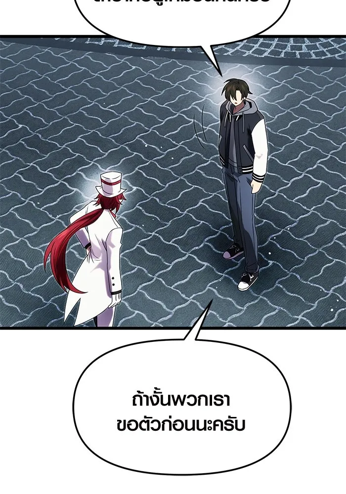 พลิกชะตาคว้าไอเทมระดับเทพ ตอนที่ 48 รูปที่ 28