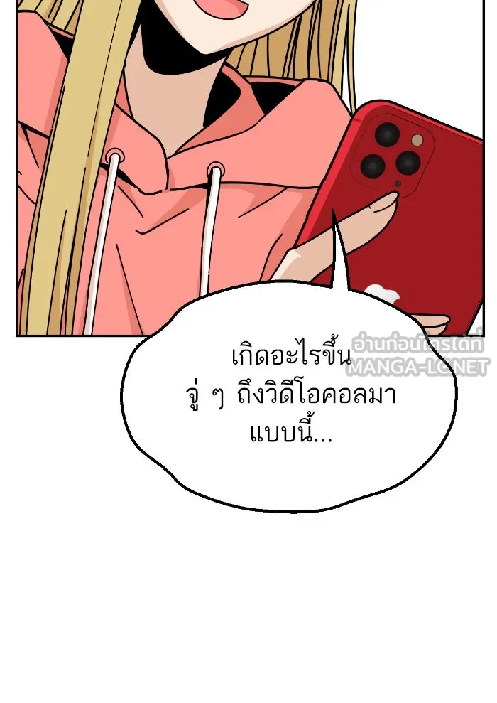 โชคชะตานำพารัก ตอนที่ 12 จูบกันเมื่อไ​ร รูปที่ 51