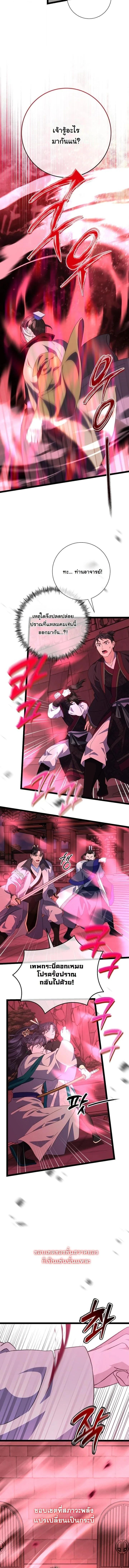 Manga-lc-com อ่านมังงะ อ่านการ์ตูน ออนไลน์ ฟรี The Return of Namgung’s Granddaughter ตอนที่ 1 2 3 4 5 6 7 8 9 10 11 12 13 14 ฟรี ไม่มีโฆษณา Manga-lc - อ่าน มังงะ อ่าน การ์ตูน ออนไลน์ อ่านมังงะ ฟรี