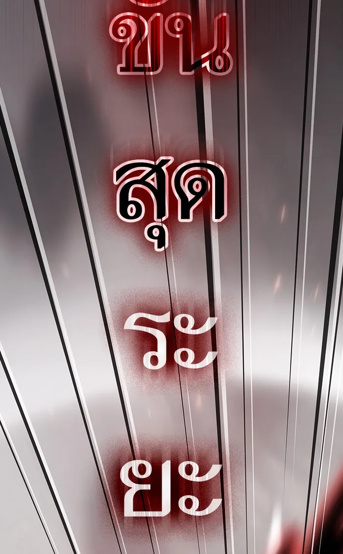 ผู้เล่นขั้นเทพแห่งหอคอยฝึกสอน ตอนที่ 101 รูปที่ 19