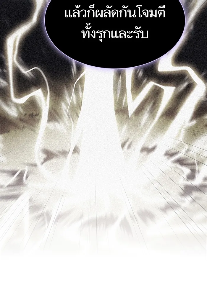 ผู้เล่นขั้นเทพแห่งหอคอยฝึกสอน ตอนที่ 202 รูปที่ 16