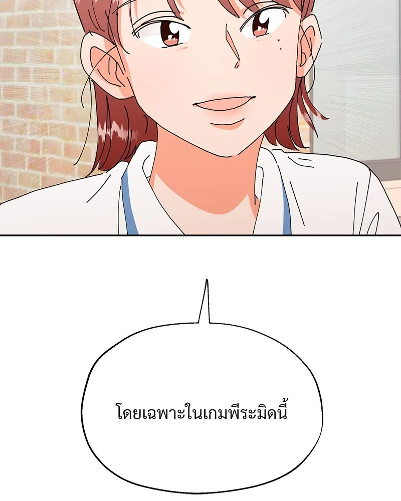 Pyramid Game เกมพีระมิด ตอนที่ 3 รูปที่ 112