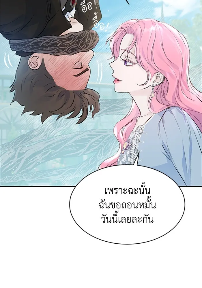 ไหนบอกว่าฉันใกล้ตาย ตอนที่ 2 รูปที่ 11