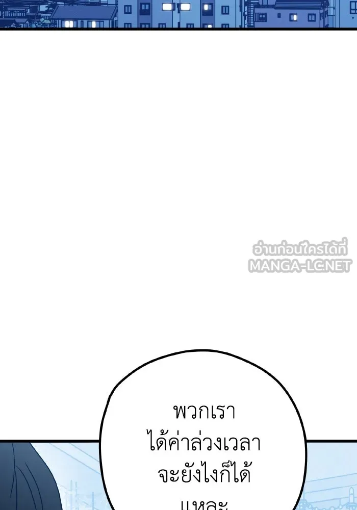 รักนี้ไม่มีรีไซเคิล ตอนที่ 97 รูปที่ 126