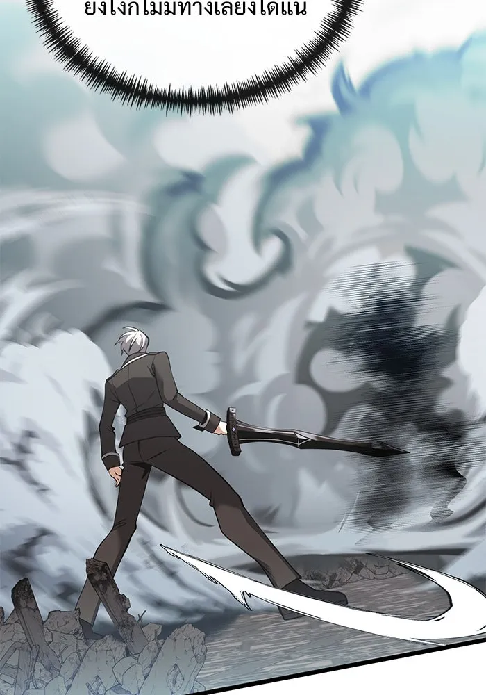 อัศวินดำล่าท้าเวลา ตอนที่ 87 รูปที่ 100