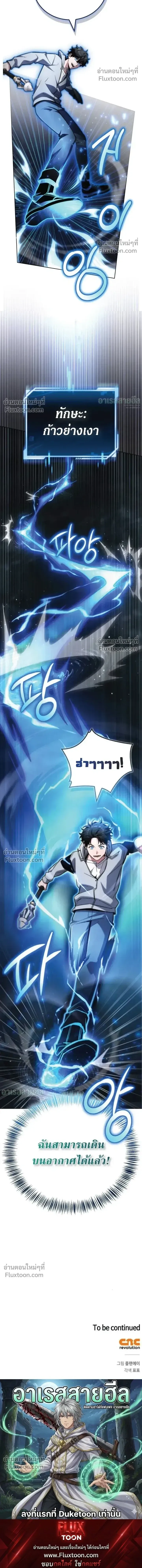 A Wimp_s Strategy Guide to Conquer the Tower กลย_ทธ_พ_ช_ตหอคอยฉบ_บคนกาก ตอนที่ ตอนที่ 23 รูปที่ 34