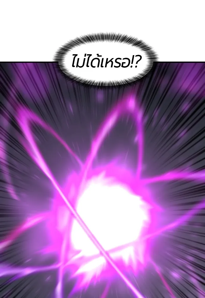 ยอดสถาปนิกผู้พิทักษ์อาณาจักร ตอนที่ 90 รูปที่ 25