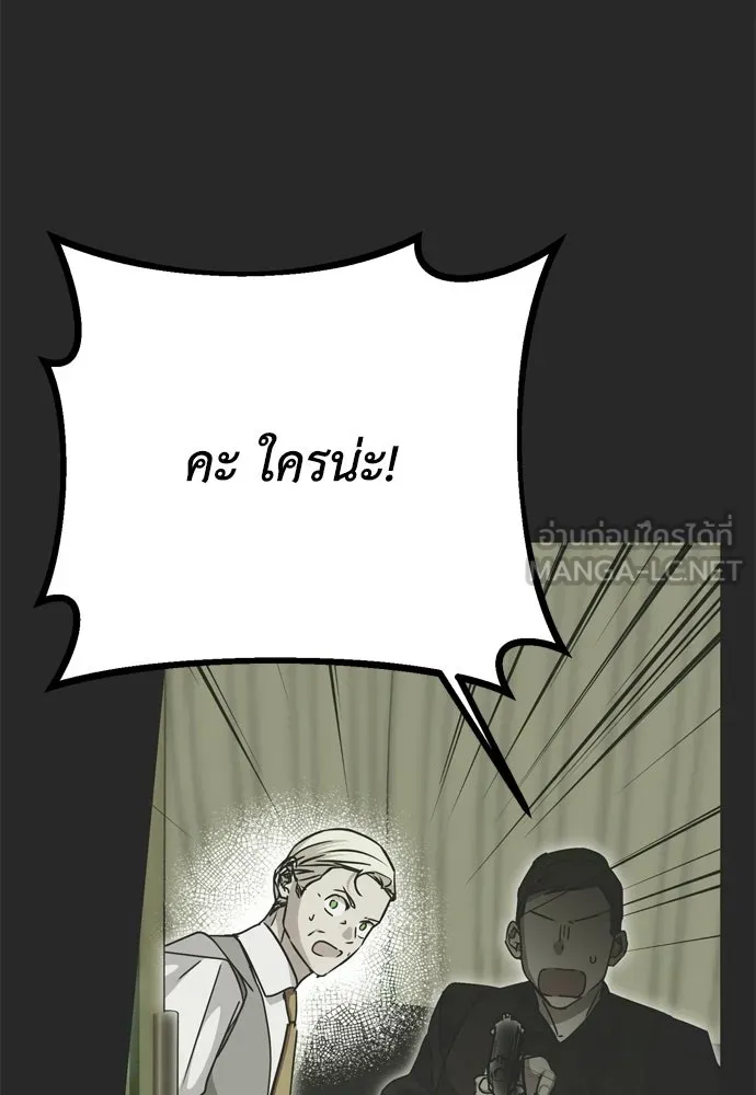 คมเขี้ยวชำระแค้น ตอนที่ 32 รูปที่ 96