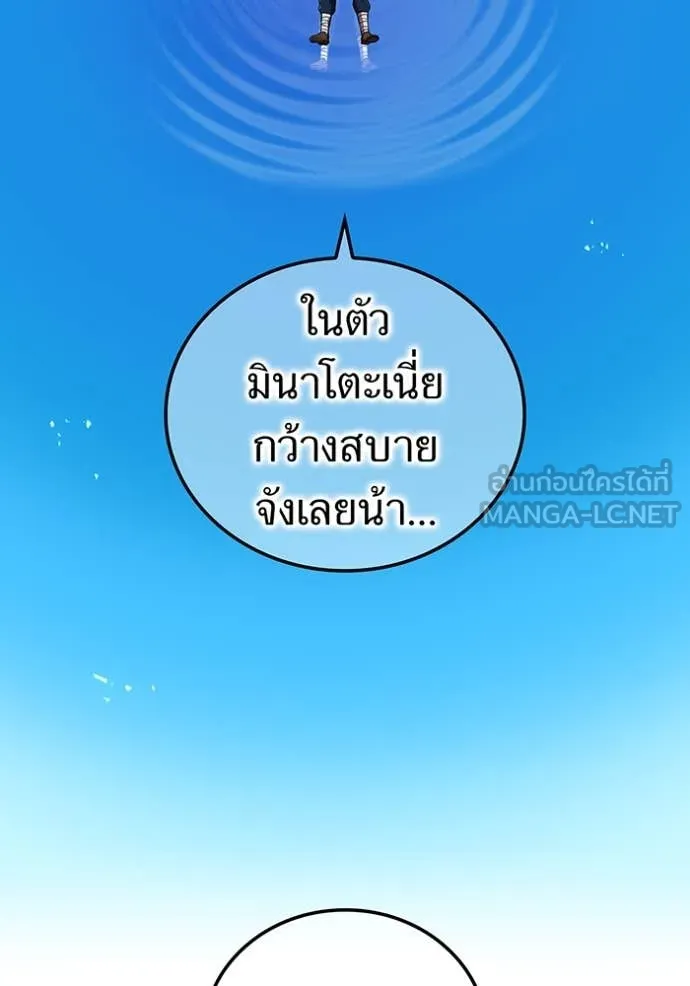 ฮันเตอร์สกิลโกง ตอนที่ 55 รูปที่ 41