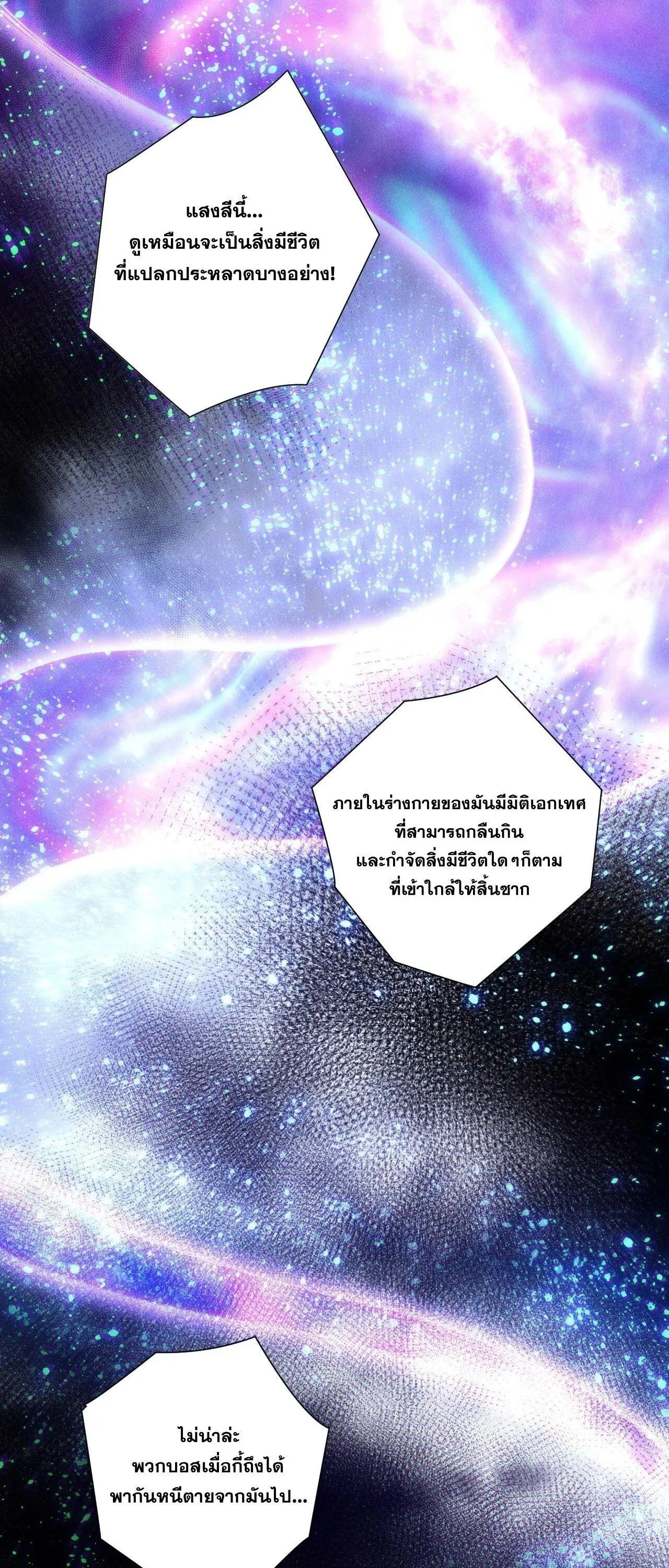 Disastrous Necromancer ราช_นน_กอ_ญเช_ญว_ญญาณ ตอนที่ ตอนที่ 256 รูปที่ 18