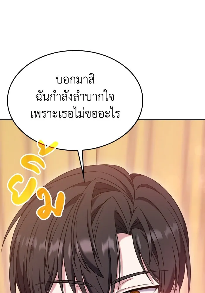 ทำแบบนี้ไม่ได้เพคะ องค์ชาย ตอนที่ 47 รูปที่ 116