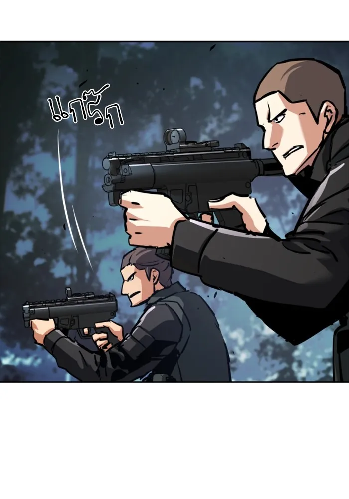 พี่ชายสายบอดี้การ์ด ตอนที่ 222 รูปที่ 106