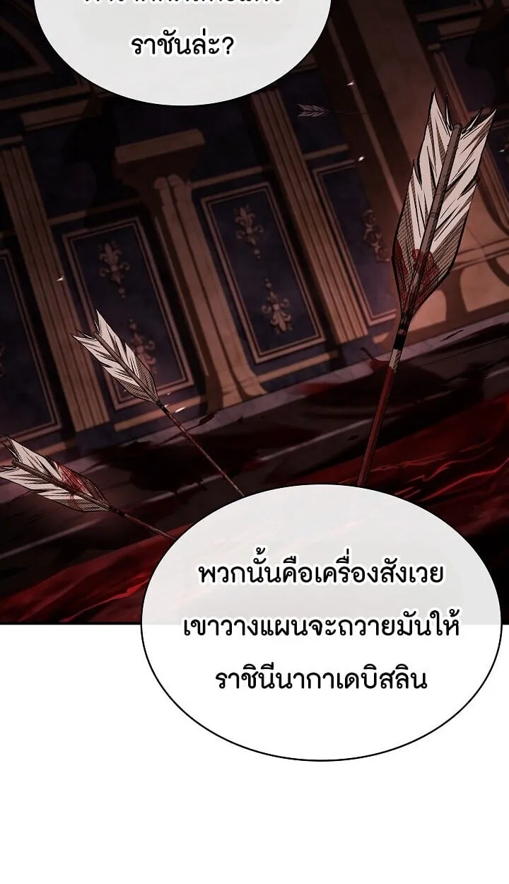 Night of the Soulless Heathens ค_ำค_นแห_งคนนอกร_ตไร_ว_ญญาณ ตอนที่ ตอนที่ 54 รูปที่ 87
