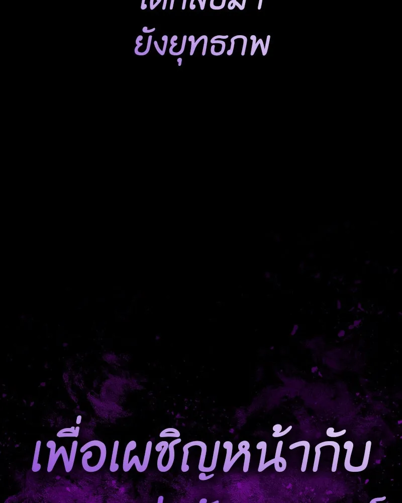 เกิดอีกทีเป็นว่าที่ประมุขลัทธิมาร ตอนที่ 127.5 รูปที่ 283