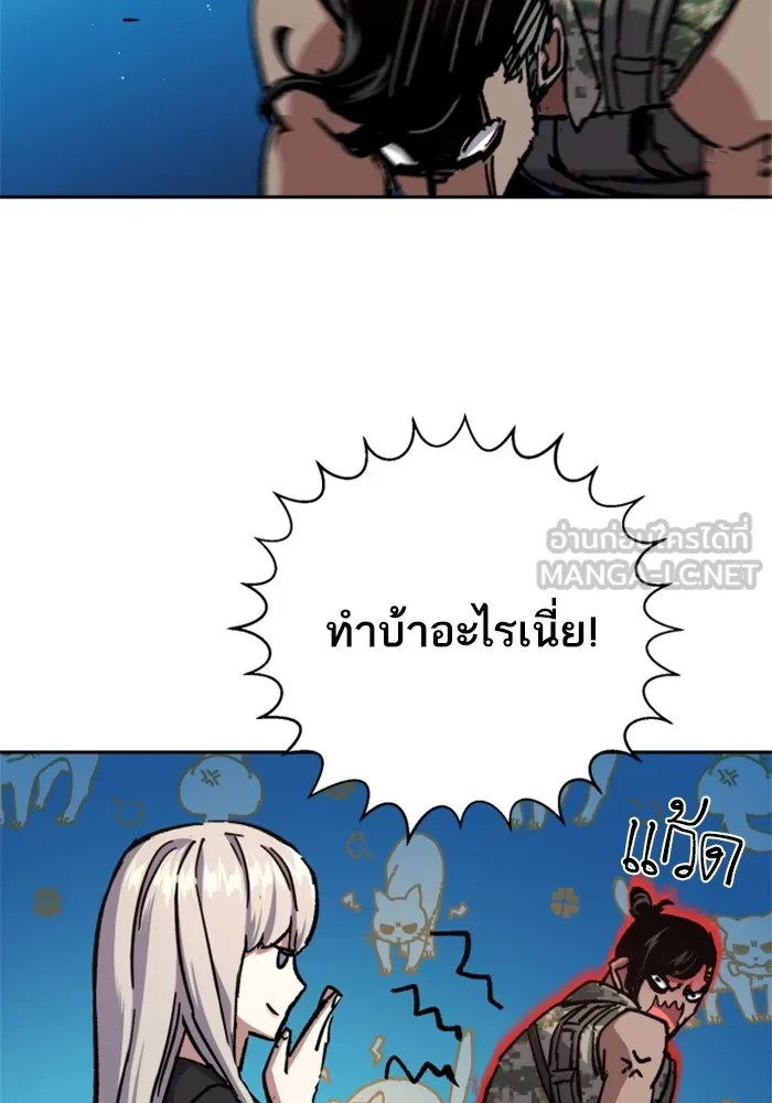 พี่ชายสายบอดี้การ์ด ตอนที่ 167 รูปที่ 9