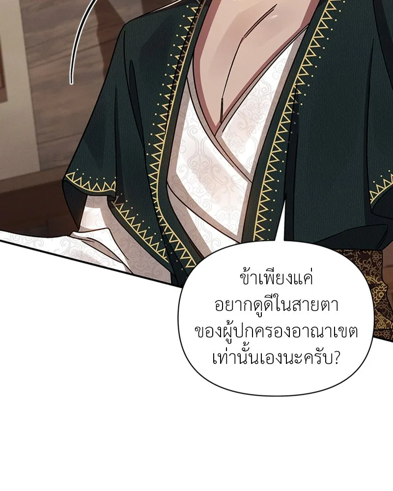 โอ้ ศัตรูที่รัก ตอนที่ 44 รูปที่ 20