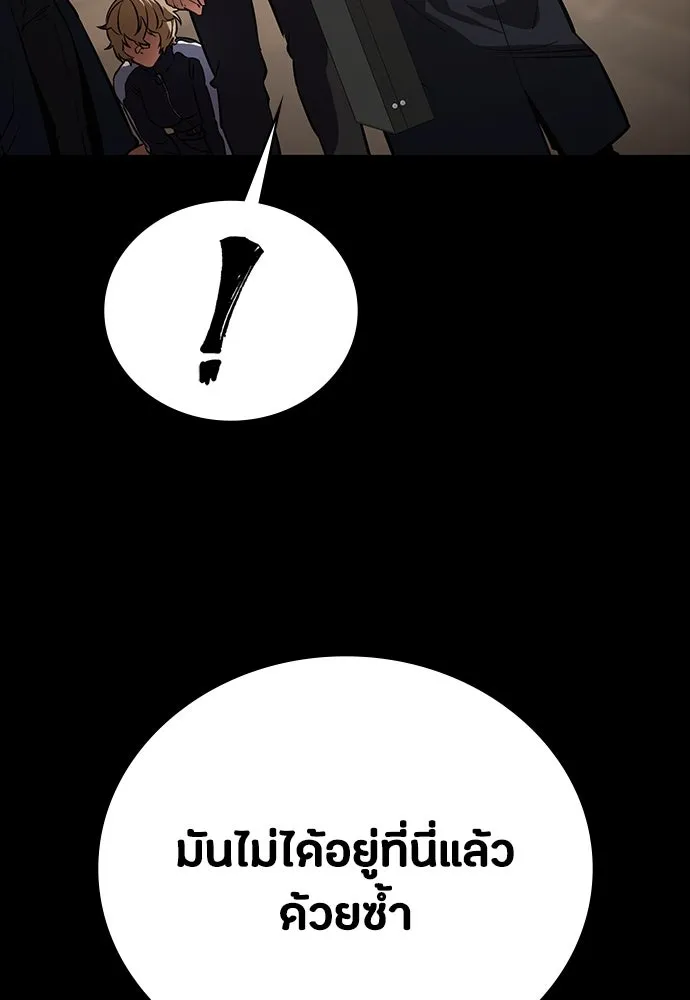 มือสังหารพันธุ์อมตะ ตอนที่ 42 รูปที่ 22