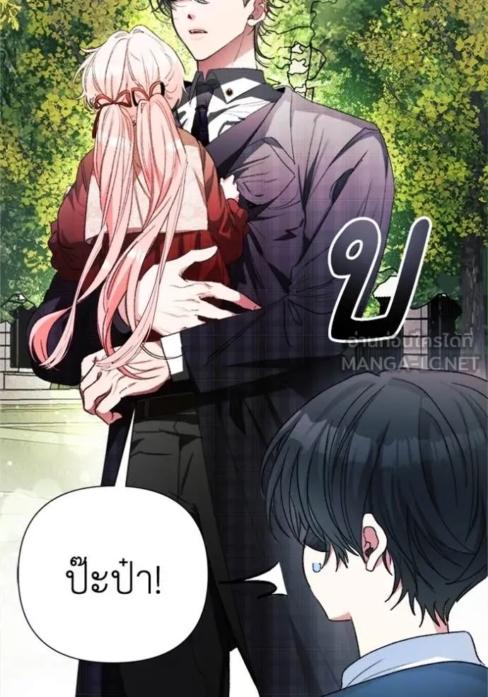 รักนะคะ ป๊ะป๋า ตอนที่ 8 รูปที่ 33