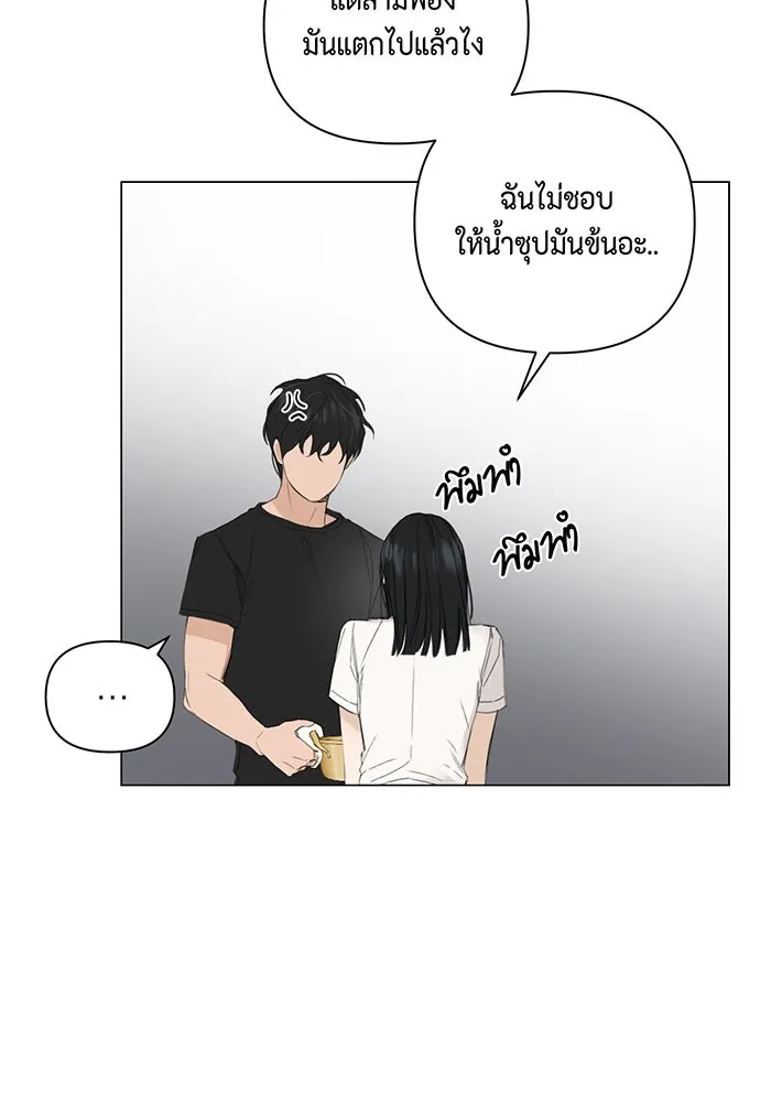 เพียงรุ่งอรุณ ตอนที่ 2 รูปที่ 116