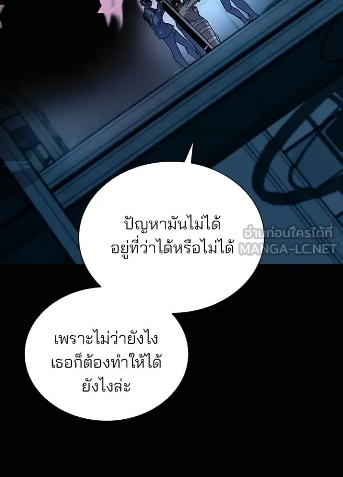 Villain to kill ตอนที่ 212 รูปที่ 87