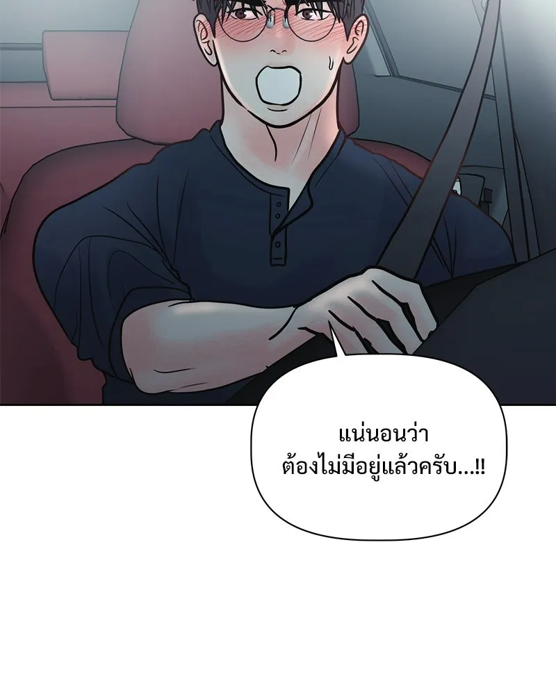 รักนี้ไม่ต้องมีเซนส์ ตอนที่ 14 รูปที่ 23