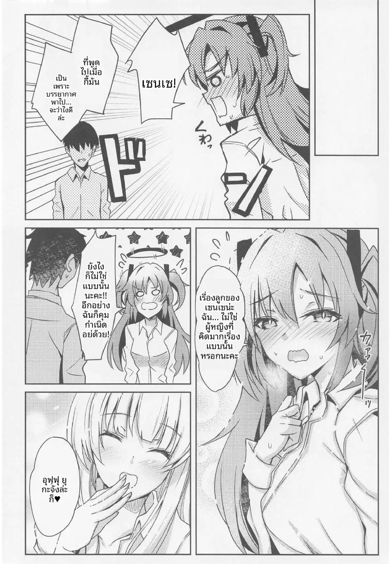 Doujin-Lc- อ่าน โดจิน มังฮวา เกาหลี ญี่ปุ่น จีน แปลไทย เรื่องลามกของยูกะกับโนอา (Inoue Takuya) (Blue Archive) ตอนที่ 1 2 3 4 5 6 7 8 9 10 11 12 13 14 ฟรี ไม่มีโฆษณา อ่าน โดจิน Manhwa เกาหลี ญี่ปุ่น จีน เรามีครบ คัดมาให้เน้นๆ โดจิน 18+ รับประกันความฟินโดย  Doujin Lc