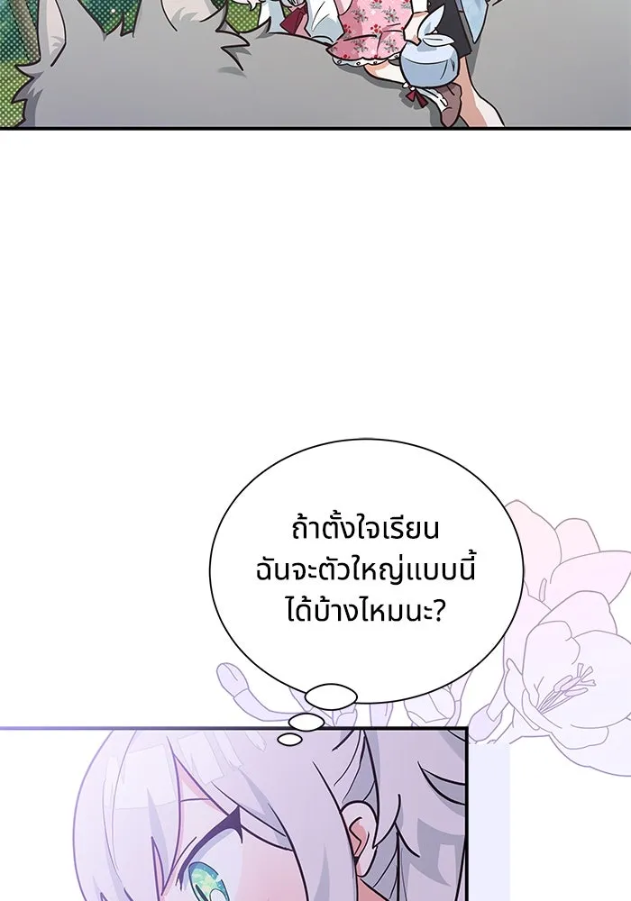 แมวน้อยในรังหมาป่า ตอนที่ 11 รูปที่ 73