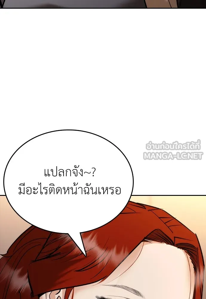 สุภาพบุรุษสูทดำ ตอนที่ 5 รูปที่ 192