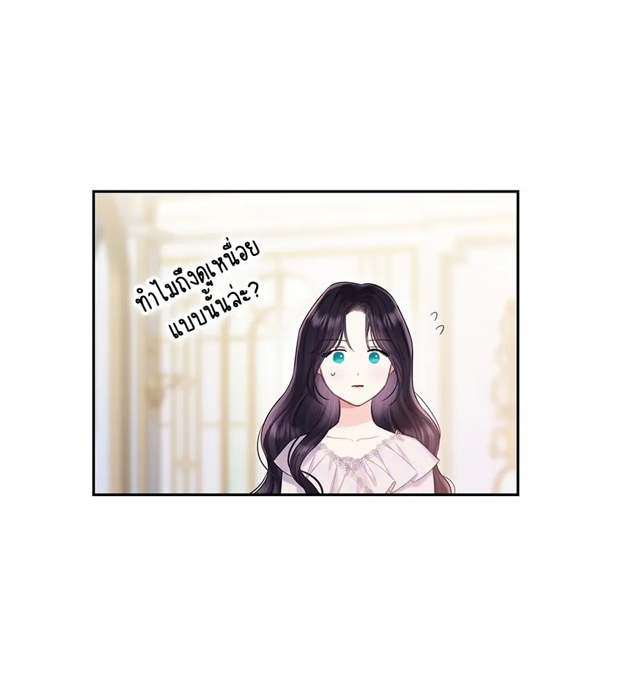 บาสเตียน ตอนที่ 37 รูปที่ 97