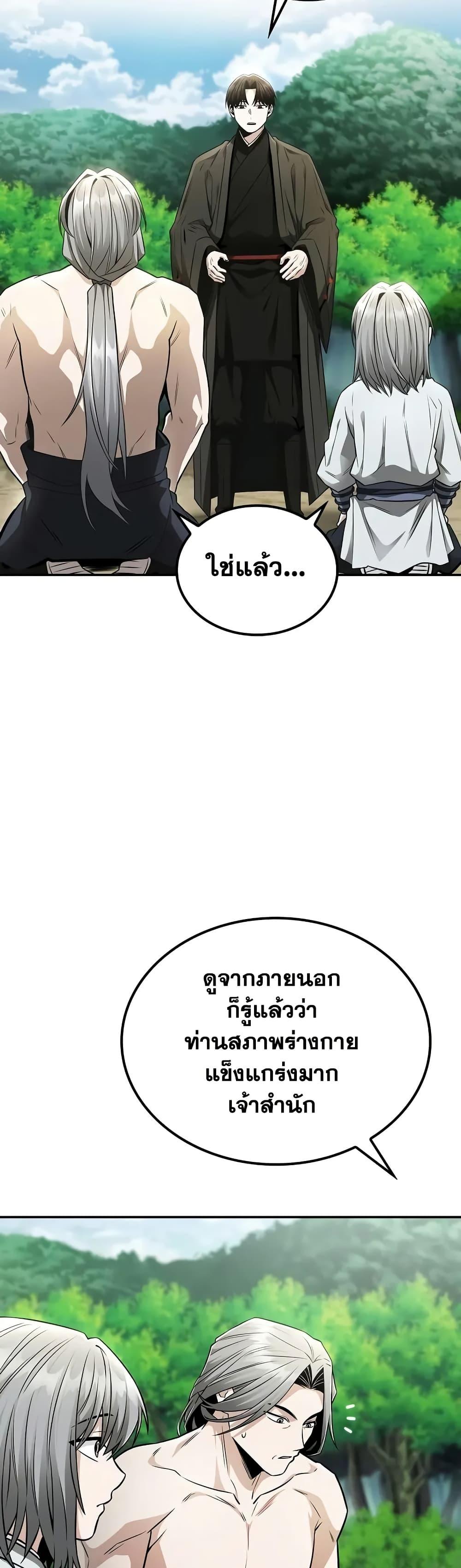 Manga-lc-com อ่านมังงะ อ่านการ์ตูน ออนไลน์ ฟรี Mount Hua Sect’s Genius Phantom Swordsman ตอนที่ 1 2 3 4 5 6 7 8 9 10 11 12 13 14 ฟรี ไม่มีโฆษณา Manga-lc - อ่าน มังงะ อ่าน การ์ตูน ออนไลน์ อ่านมังงะ ฟรี