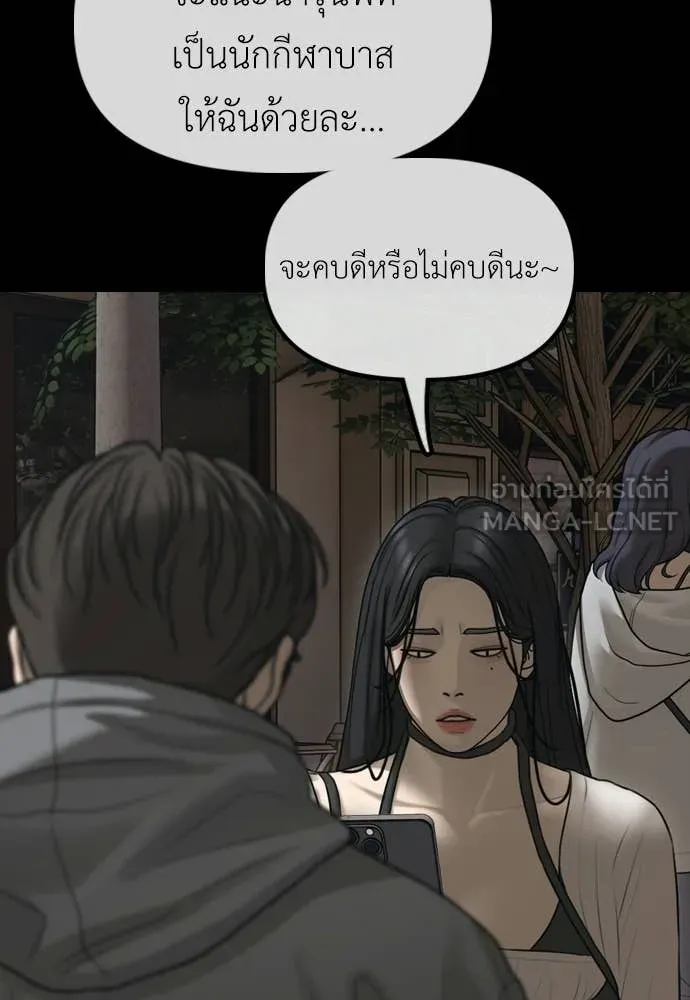 ผู้กล้าฝ่า ตอนที่ 49 รูปที่ 185