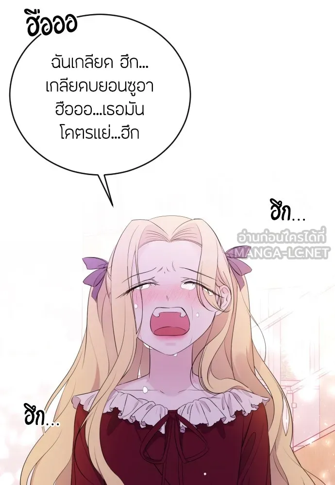 วิธีหนีตายจากนิยายโรคจิต ตอนที่ 20 รูปที่ 60