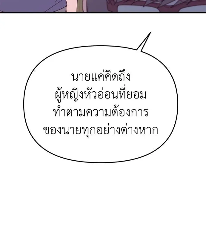 Spy House ตอนที่ 36 รูปที่ 77