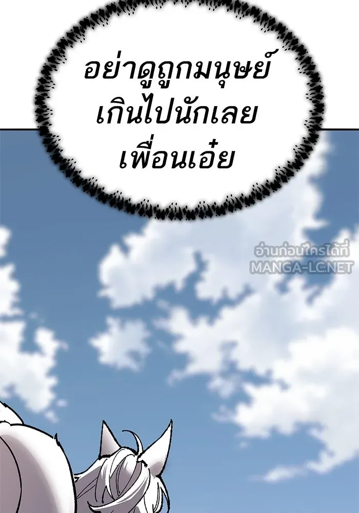 ยอดคนเลเวลทะลุ ตอนที่ 83 มนุษย์นั้นแข็งแกร่ง รูปที่ 15