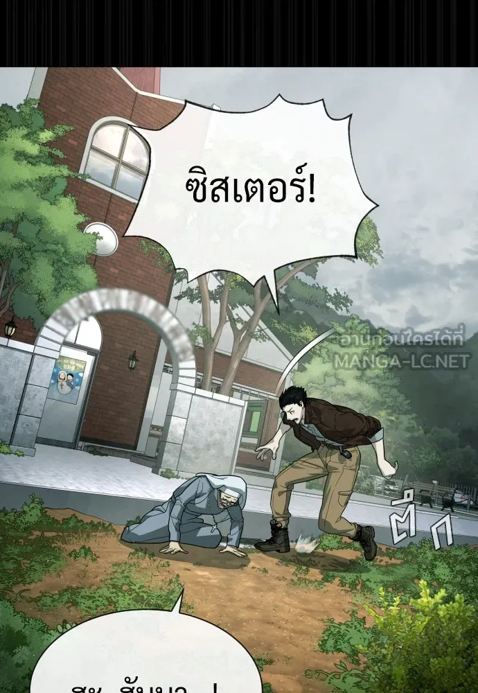 นักฆ่าย้อนวัย ตอนที่ 84 รูปที่ 99