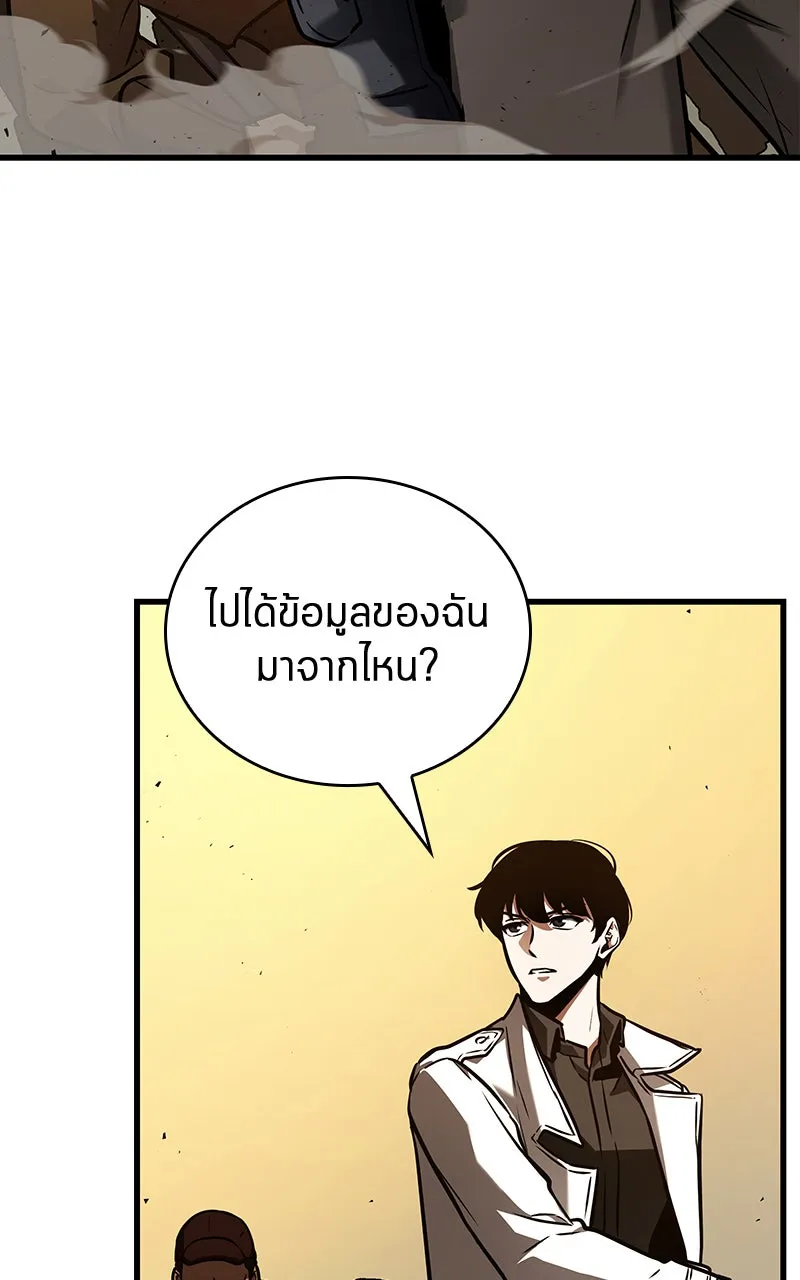 Omniscient Reader อ่านชะตาวันสิ้นโลก ตอนที่ 26 ผู้ทำลายบทละคร (5) รูปที่ 23