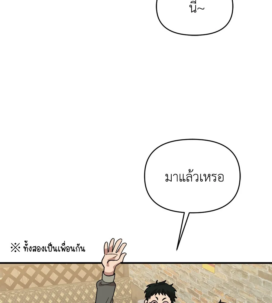 เพื่อนกันมันส์เกิน ตอนที่ 5 รูปที่ 49