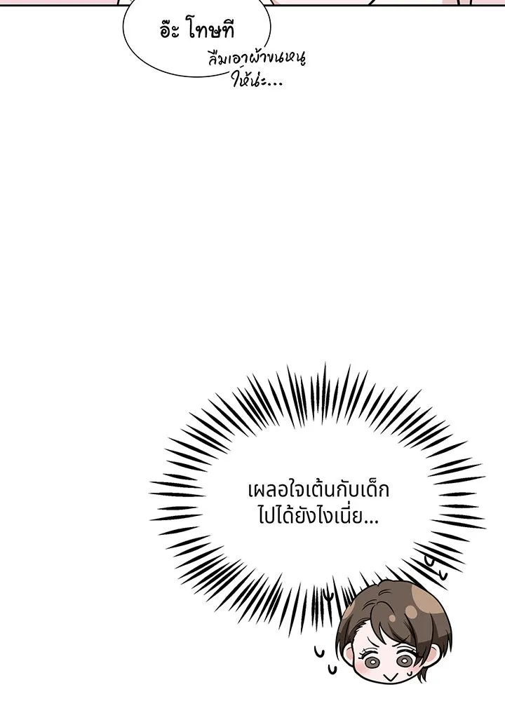 เพลิงแค้นผลาญใจ ตอนที่ 21 รูปที่ 22