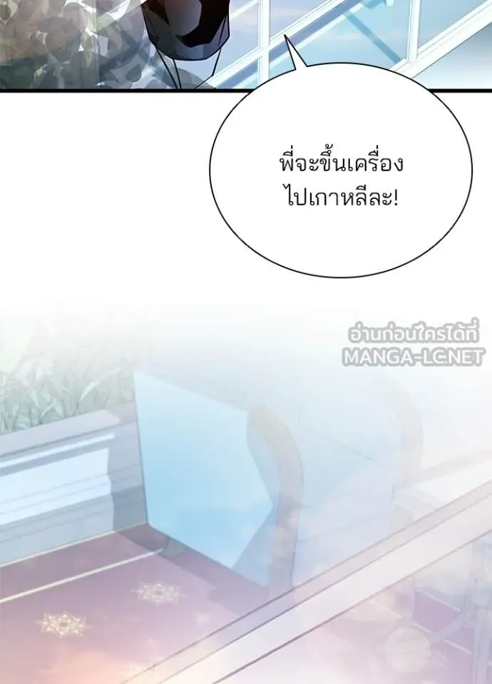Villain to kill ตอนที่ 224 รูปที่ 155