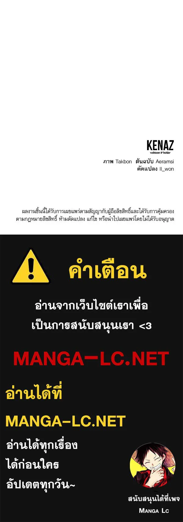 ครอบครัวผิดแผน ตอนที่ 39 รูปที่ 94