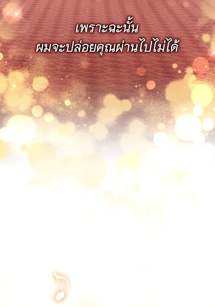 จำเลยหัวใจ ตอนที่ 29 รูปที่ 58