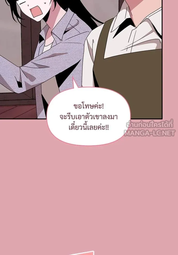 ฉันเนี่ยนะ ตอนที่ 55 รูปที่ 89