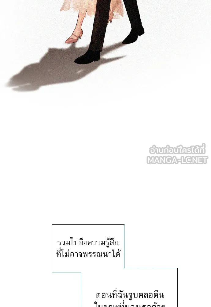 ถ้าไม่ร้อง ก็จงอ้อนวอนซะ ตอนที่ 30 รูปที่ 99