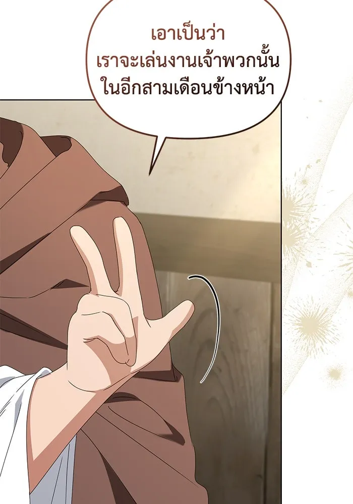 ชีวิตใหม่ในตระกูลมือสังหาร ตอนที่ 60 รูปที่ 17