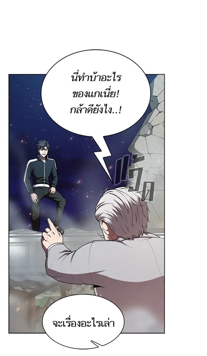 ผู้เล่นขั้นเทพแห่งหอคอยฝึกสอน ตอนที่ 80 รูปที่ 4