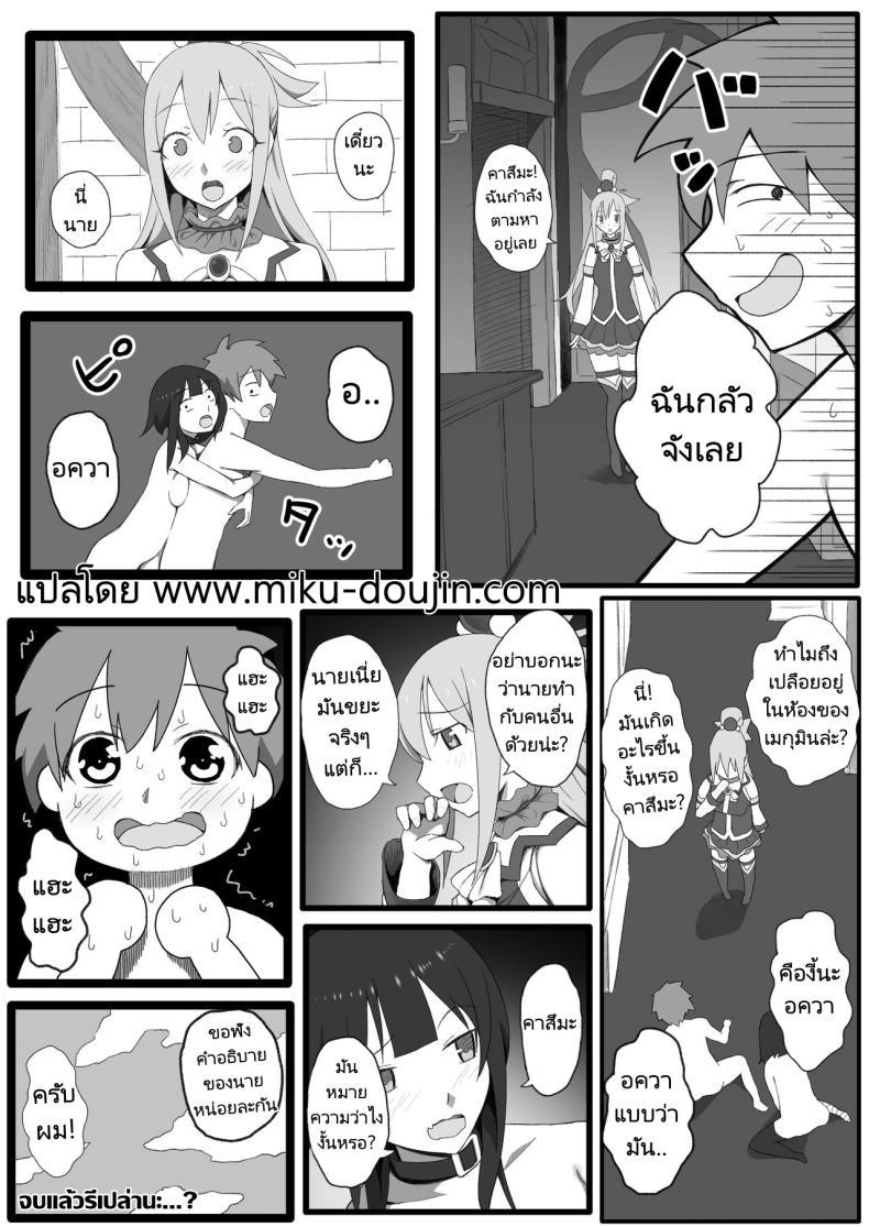 Doujin-Lc- อ่าน โดจิน มังฮวา เกาหลี ญี่ปุ่น จีน แปลไทย คาสึมะกับปาร์ตี้ของเขา [PuruMetal] Isekai Tensei Shita Saki de Party Member Zenin to Naisho de Ecchi Shiteru Neet (Kono Subarashii Sekai ni Syukufuku o!) ตอนที่ 1 2 3 4 5 6 7 8 9 10 11 12 13 14 ฟรี ไม่มีโฆษณา อ่าน โดจิน Manhwa เกาหลี ญี่ปุ่น จีน เรามีครบ คัดมาให้เน้นๆ โดจิน 18+ รับประกันความฟินโดย  Doujin Lc