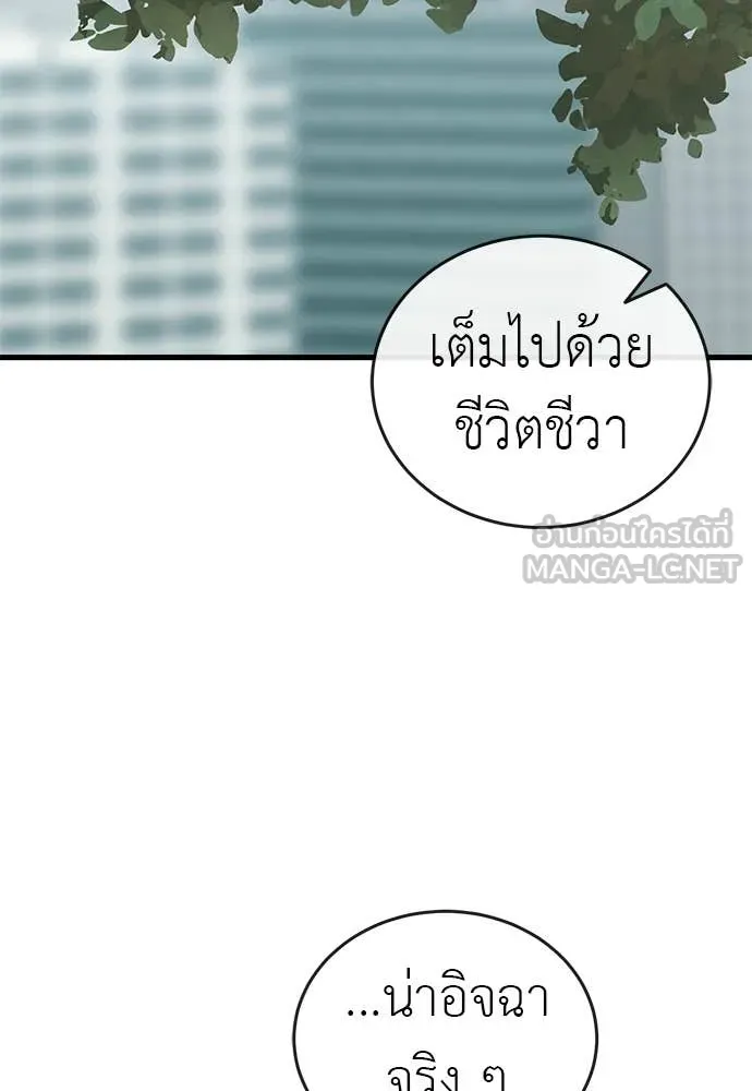 ยมราชลงทัณฑ์ ตอนที่ 126 รูปที่ 37