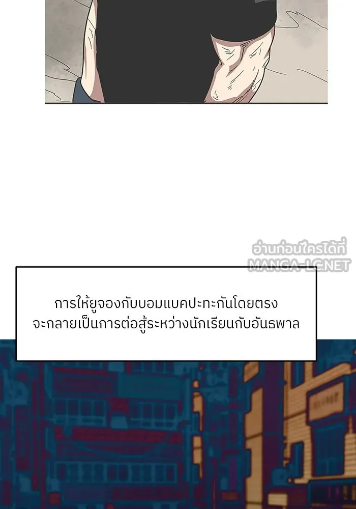 โรงเรียนสัตว์กินเนื้อ ตอนที่ รีวิว รูปที่ 18