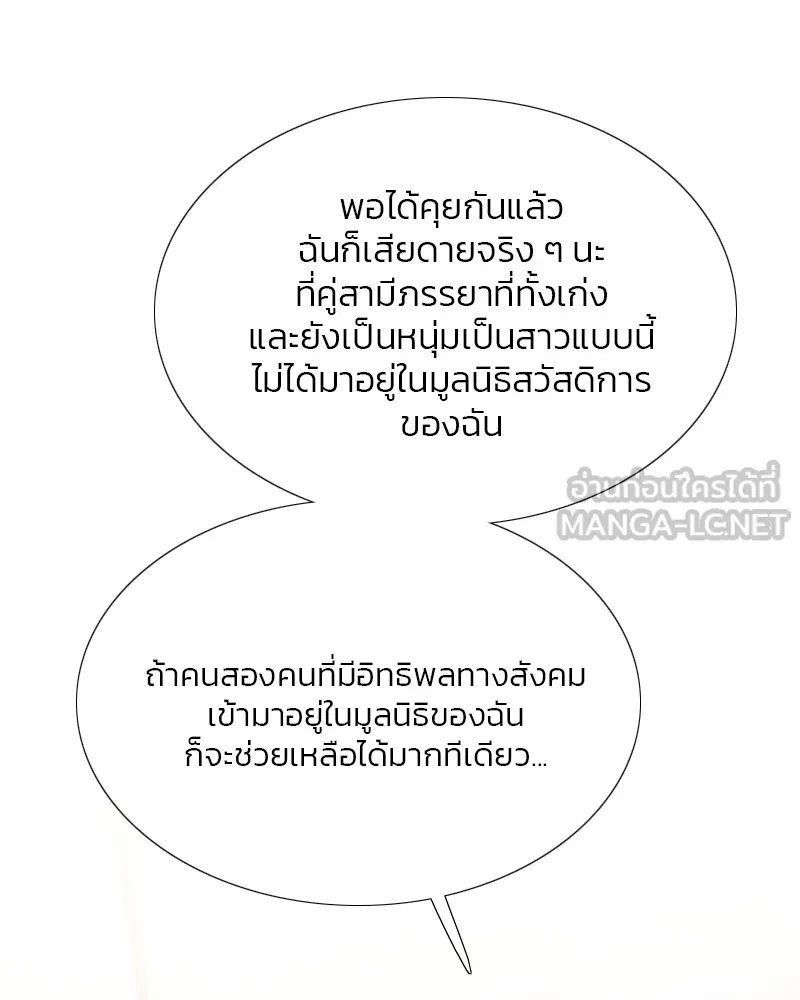 เซเรน่า ตอนที่ 29 รูปที่ 78